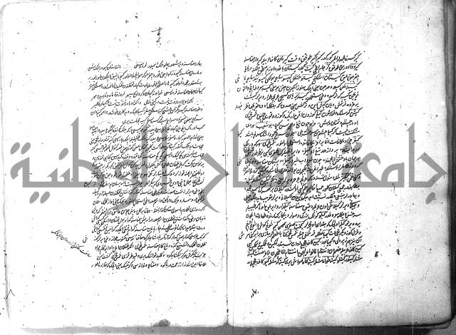 لفت نعمة الله في نحو الفارسي