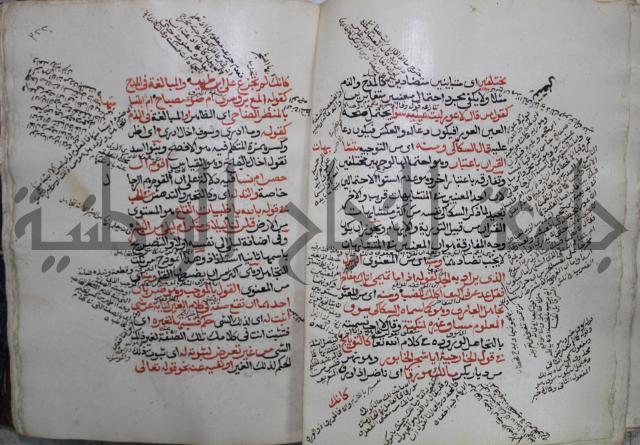 كتاب الفصل والوصل