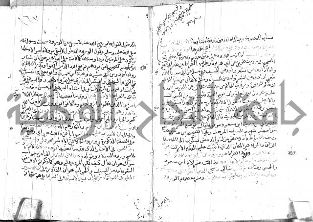 السامره بشرح المسايرة لابن الهمام