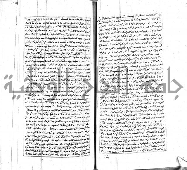 شرح لطايف الاشارات ابن قاضي سماوية