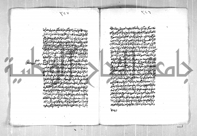 فتح الوهاب بشرح منهج الطلاب الجزء الاول