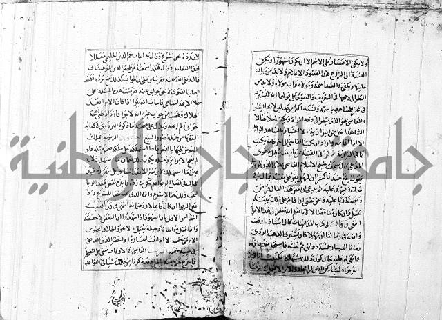 الاشباه والنظائر