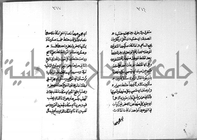 شرح على تحرير تنقيح اللباب 