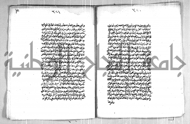 فتح الوهاب بشرح منهج الطلاب  الجزء الثاني