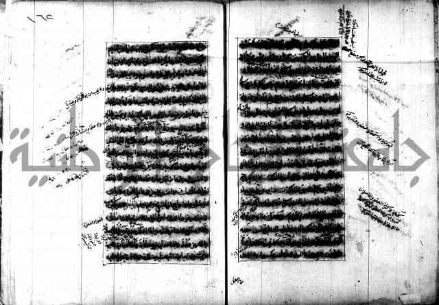 تصنيف الطريقة المحمدية 