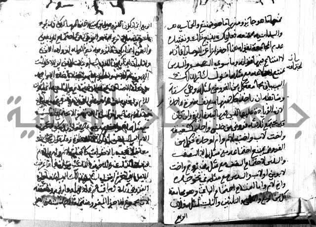 منهج الوصول الى تحرير الاصول 