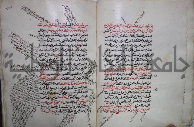 كتاب الفصل والوصل