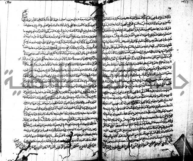 شرح مجمع البحرين لابن مالك