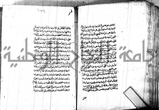 مختصر في المعاني والبيان