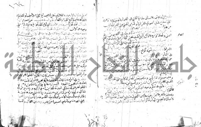 السامره بشرح المسايرة لابن الهمام