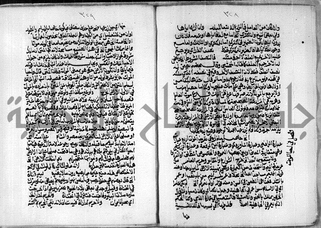 مخطوط رقم 7 من مخطوطات ال قمحاوي