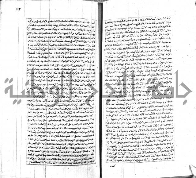 شرح لطايف الاشارات ابن قاضي سماوية