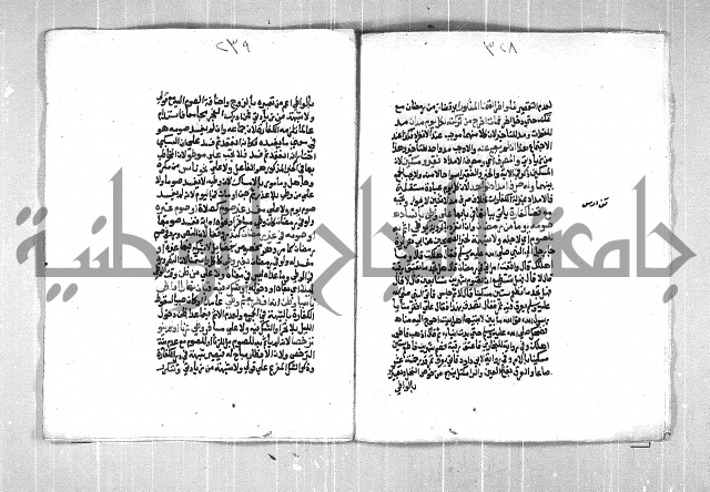 فتح الوهاب بشرح منهج الطلاب الجزء الاول