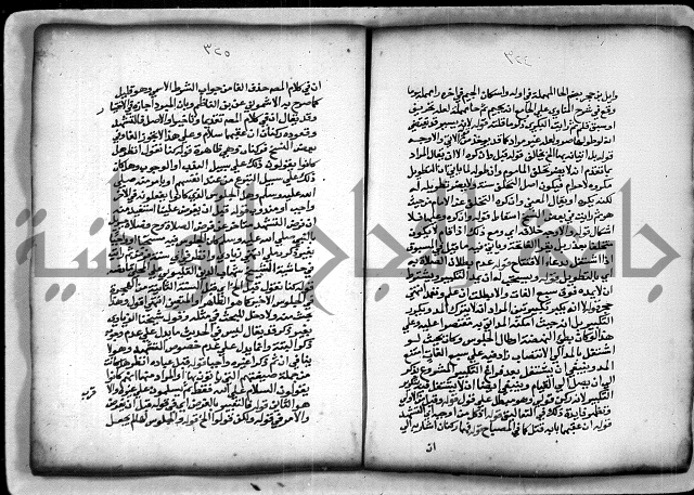 حاشية الشبراملي على شرح الرملي