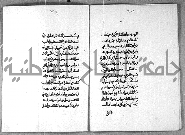 شرح على تحرير تنقيح اللباب 