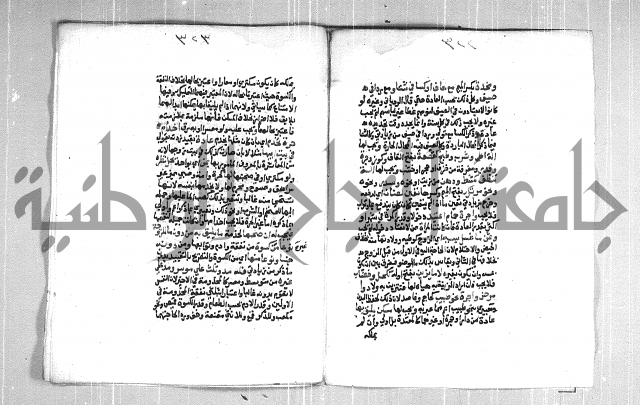 فتح الوهاب بشرح منهج الطلاب  الجزء الثاني