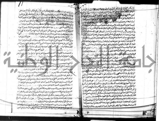 شرح المنهاج جزء 3 