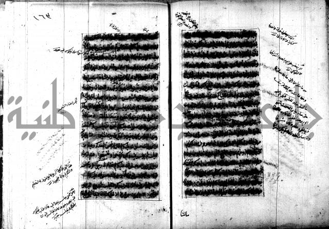 تصنيف الطريقة المحمدية 