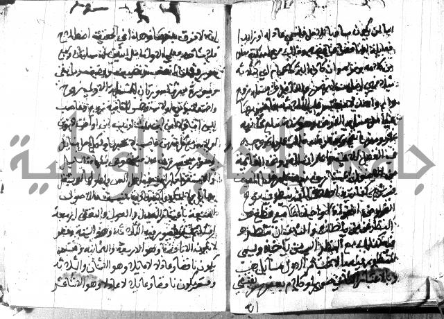 منهج الوصول الى تحرير الاصول 