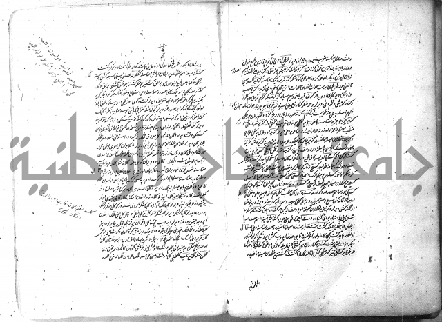 لفت نعمة الله في نحو الفارسي