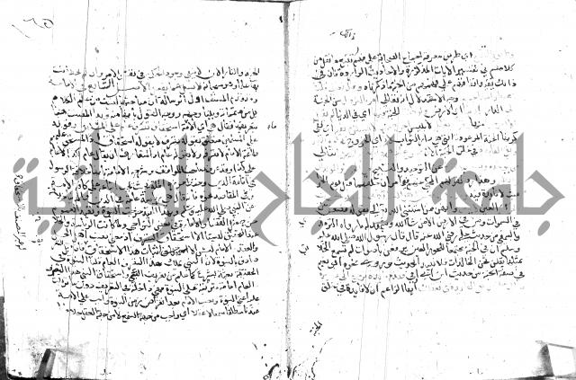 السامره بشرح المسايرة لابن الهمام