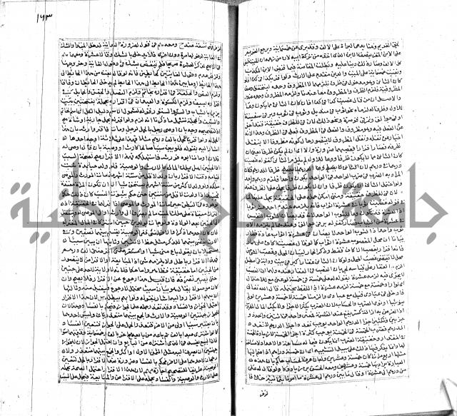 شرح لطايف الاشارات ابن قاضي سماوية