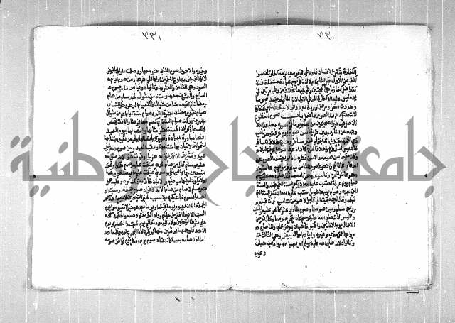 فتح الوهاب بشرح منهج الطلاب الجزء الاول