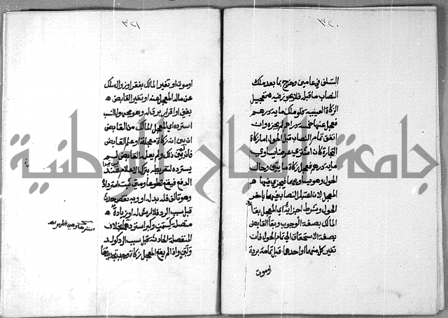 شرح على تحرير تنقيح اللباب 