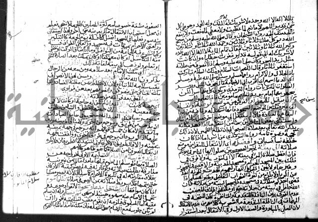 نهاية المحتاج الجزء الاول