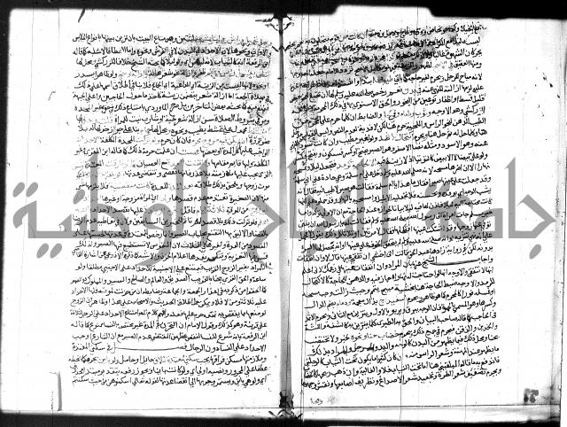 شرح المنهاج جزء 3 