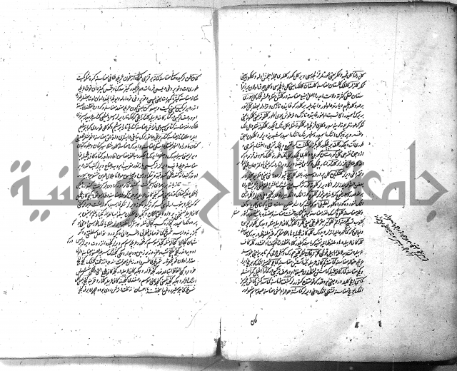 لفت نعمة الله في نحو الفارسي