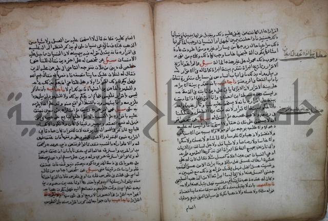 فتاوى لاحمد رمضان الأنشاصي