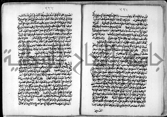 مخطوط رقم 7 من مخطوطات ال قمحاوي
