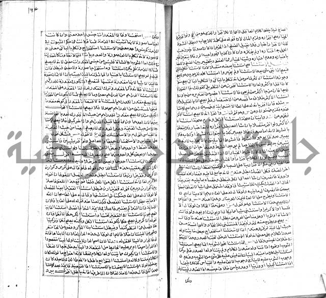 شرح لطايف الاشارات ابن قاضي سماوية