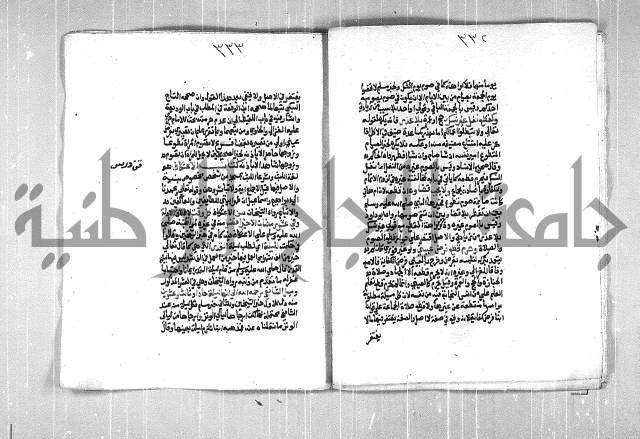 فتح الوهاب بشرح منهج الطلاب الجزء الاول
