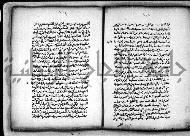 حاشية الشبراملي على شرح الرملي