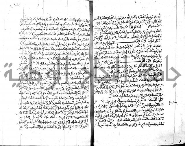 الكشاف جزء 5 