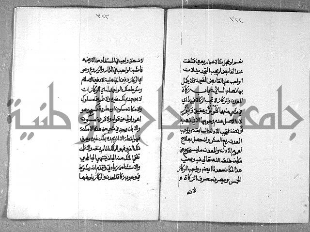 شرح على تحرير تنقيح اللباب 