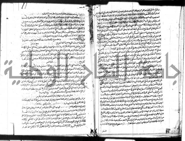 شرح المنهاج جزء 3 