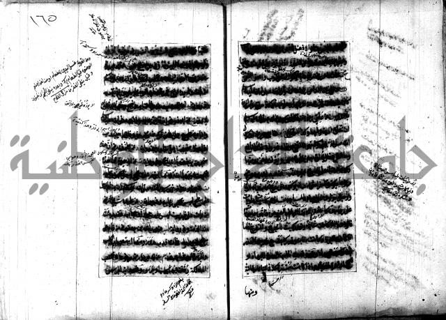 تصنيف الطريقة المحمدية 