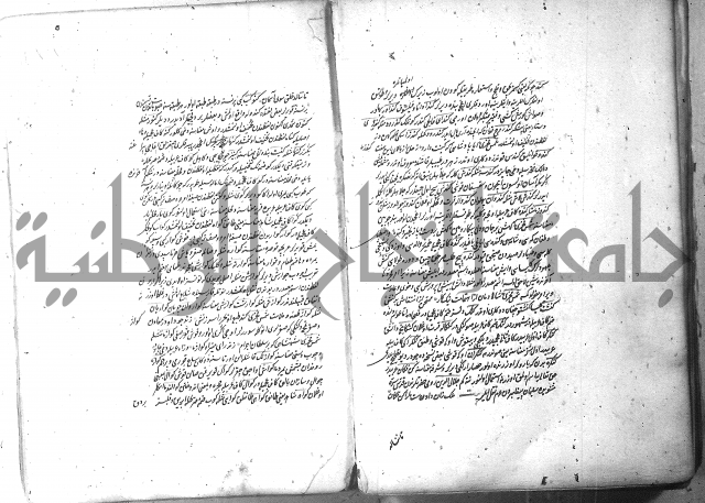 لفت نعمة الله في نحو الفارسي