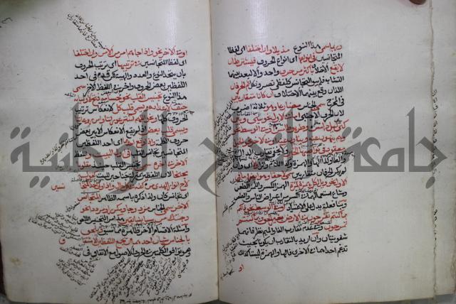 كتاب الفصل والوصل