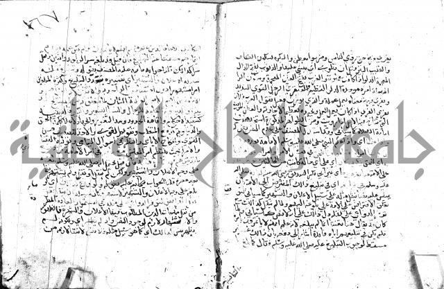 السامره بشرح المسايرة لابن الهمام