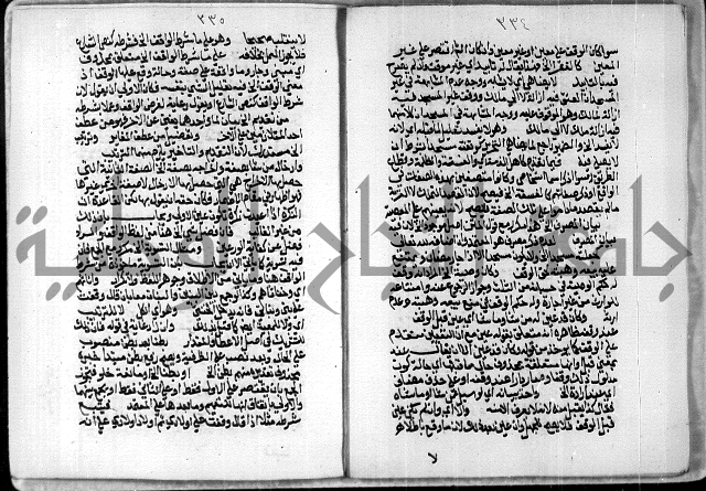 مخطوط رقم 7 من مخطوطات ال قمحاوي