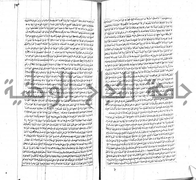 شرح لطايف الاشارات ابن قاضي سماوية