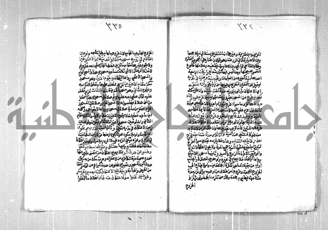 فتح الوهاب بشرح منهج الطلاب الجزء الاول