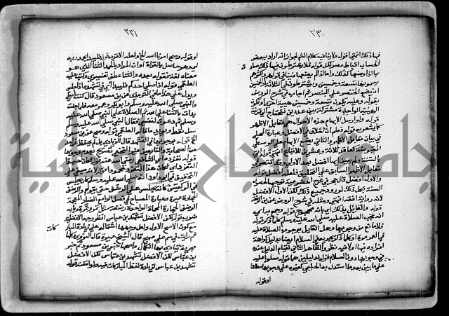 حاشية الشبراملي على شرح الرملي
