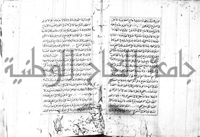 الاشباه والنظائر