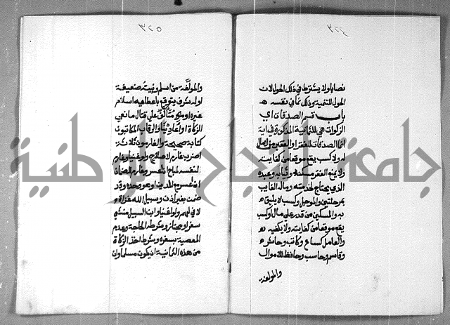 شرح على تحرير تنقيح اللباب 