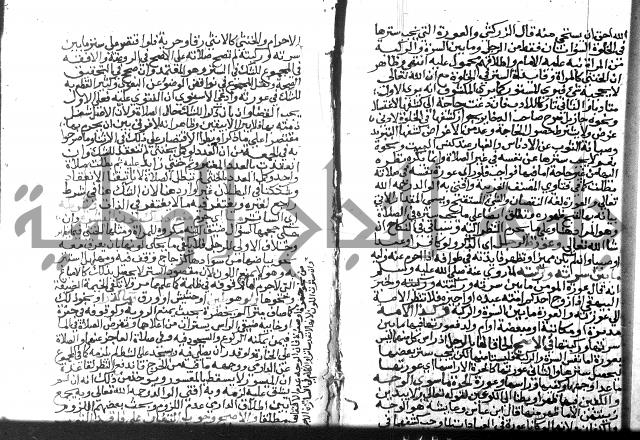 نهاية المحتاج الجزء الاول